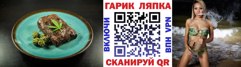 это как зайти  Ладушкин  Печенье с ТГК марихуана  наркота 