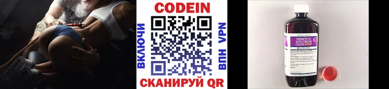 Codein Purple Drank  Ладушкин 