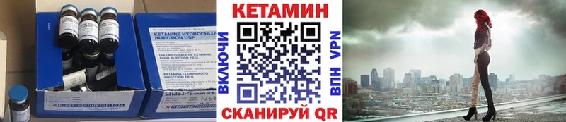 Кетамин VHQ Ладушкин