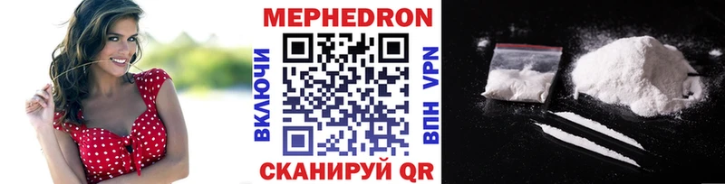 Меф mephedrone  купить наркотики сайты  Ладушкин 